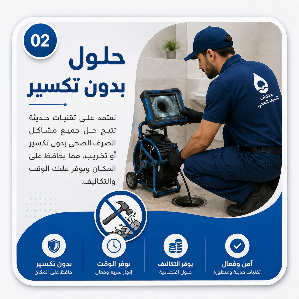 تقنيات حديثة بدون تكسير