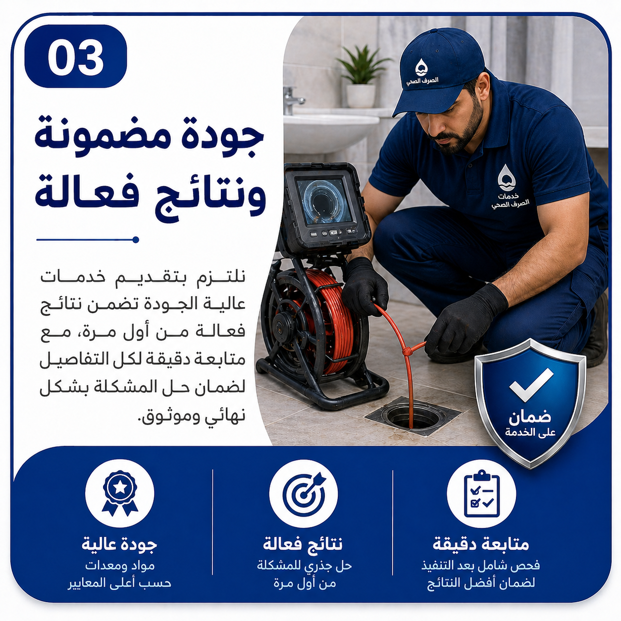 ✅ نتائج فعالة من أول مرة