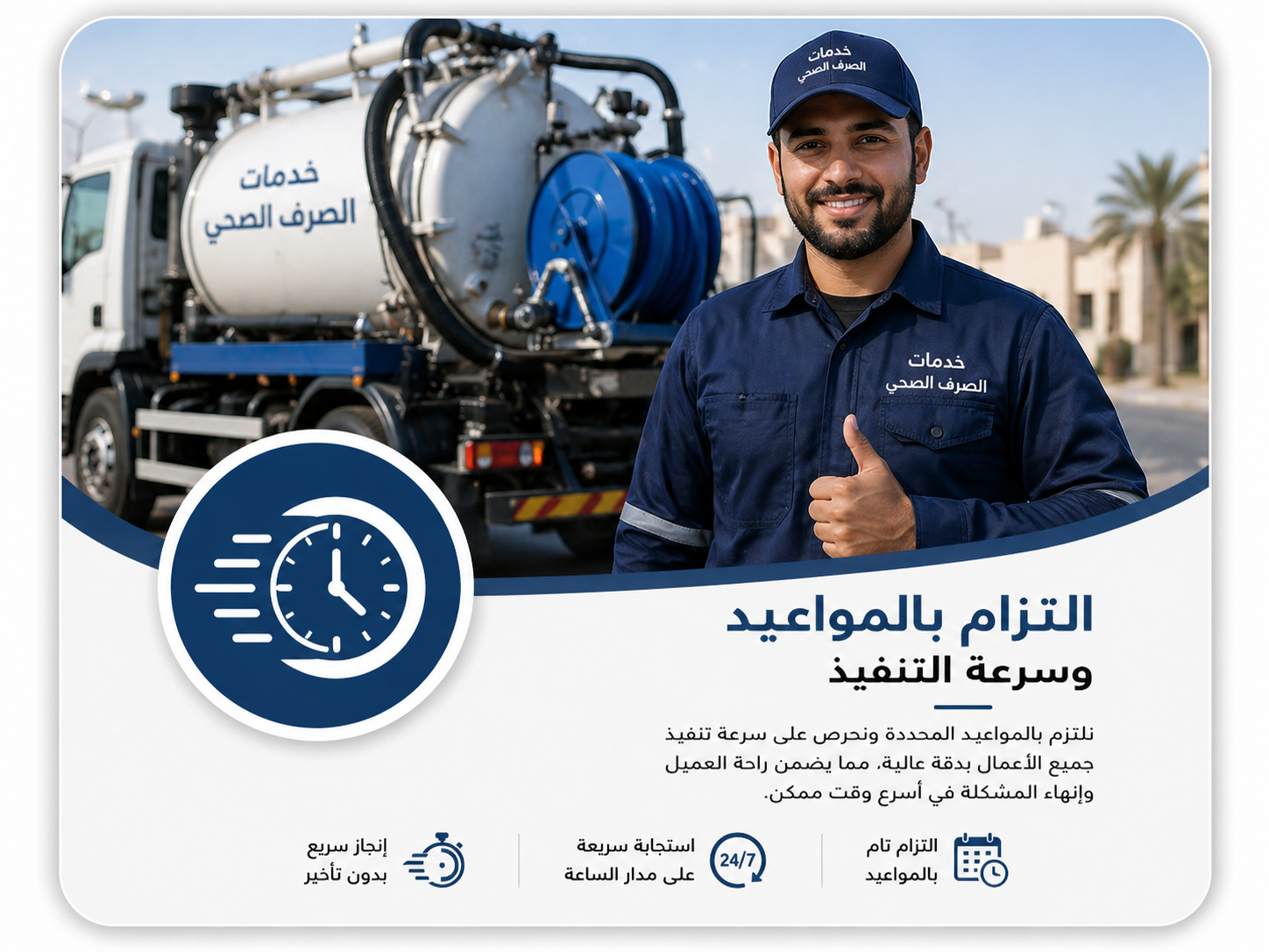 ⏱️ سرعة في الوصول والتنفيذ